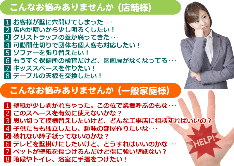 こんなお悩みありませんか ツチヤ建工 埼玉県富士見市